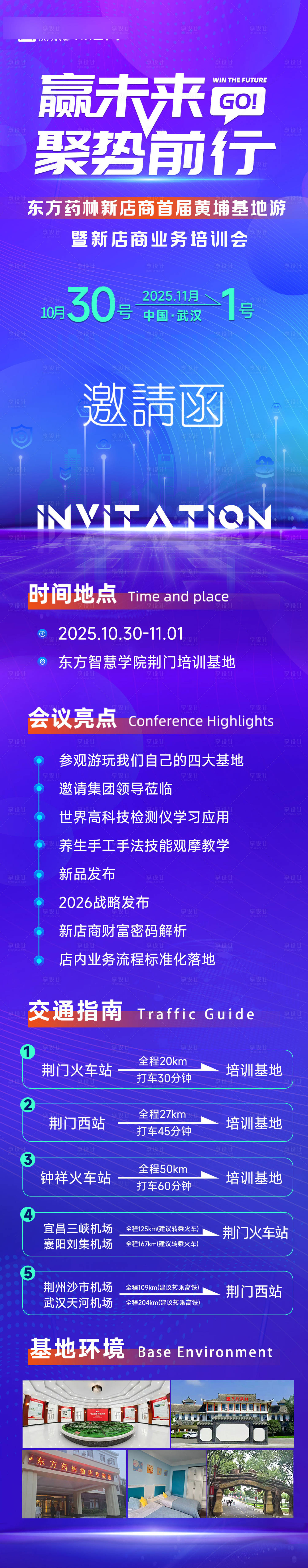 源文件下载【享设计】搜索编号：14160035399687566【会议邀请函】