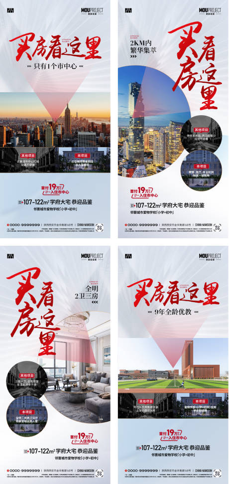 源文件下载【享设计】搜索编号：43590035545543477【对比价值点系列】