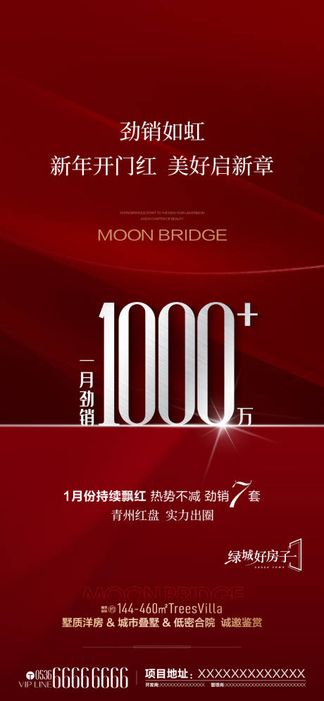 源文件下载【享设计】搜索编号：33300035319657036【热销质感海报】