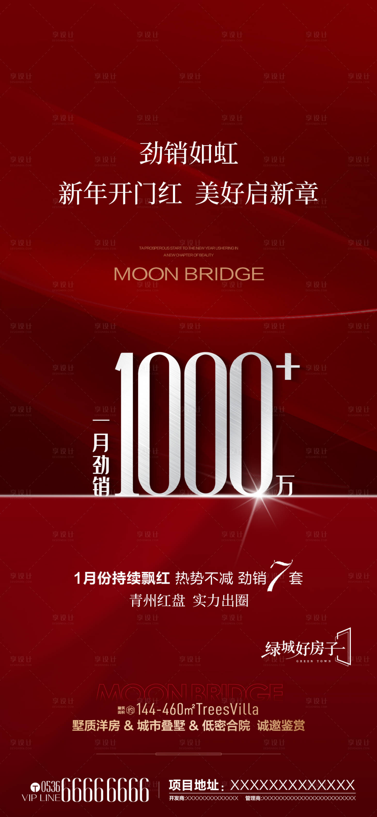 源文件下载【享设计】搜索编号：33300035319657036【热销质感海报】