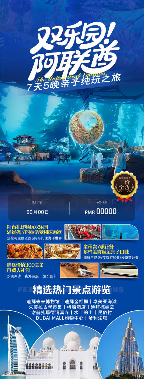 源文件下载【享设计】搜索编号：39550035520791796【阿联酋】