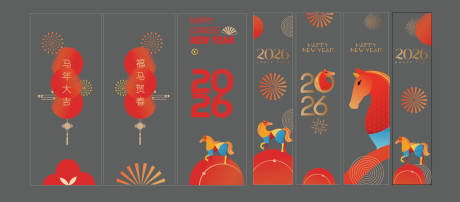 源文件下载【享设计】搜索编号：14730035387957739【玻璃贴2026马年新年】