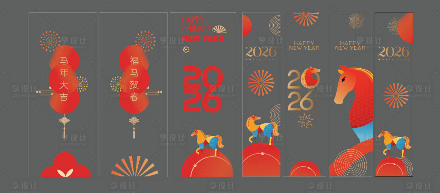 源文件下载【享设计】搜索编号：14730035387957739【玻璃贴2026马年新年】