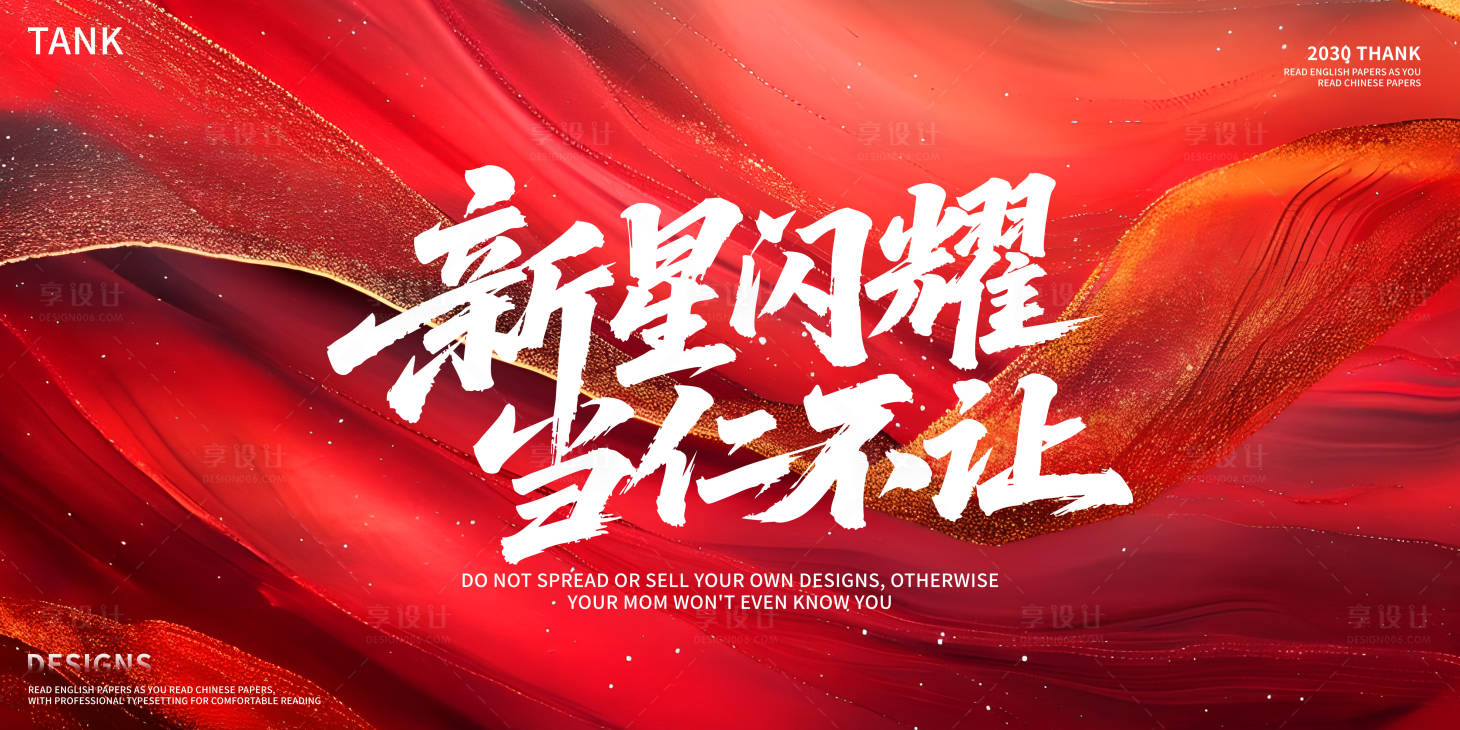 源文件下载【享设计】搜索编号：20290035518038473【中式背景板】