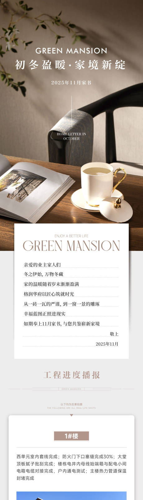 源文件下载【享设计】搜索编号：87100035321843375【工程播报长图】