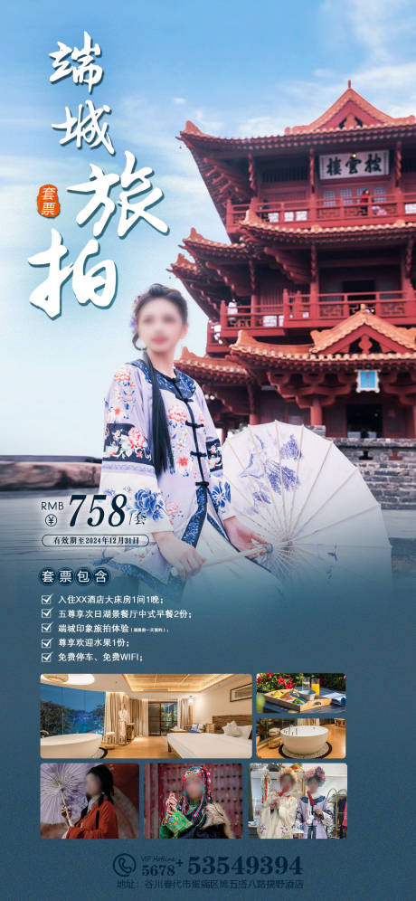 源文件下载【享设计】搜索编号：37690035478522573【套票海报】