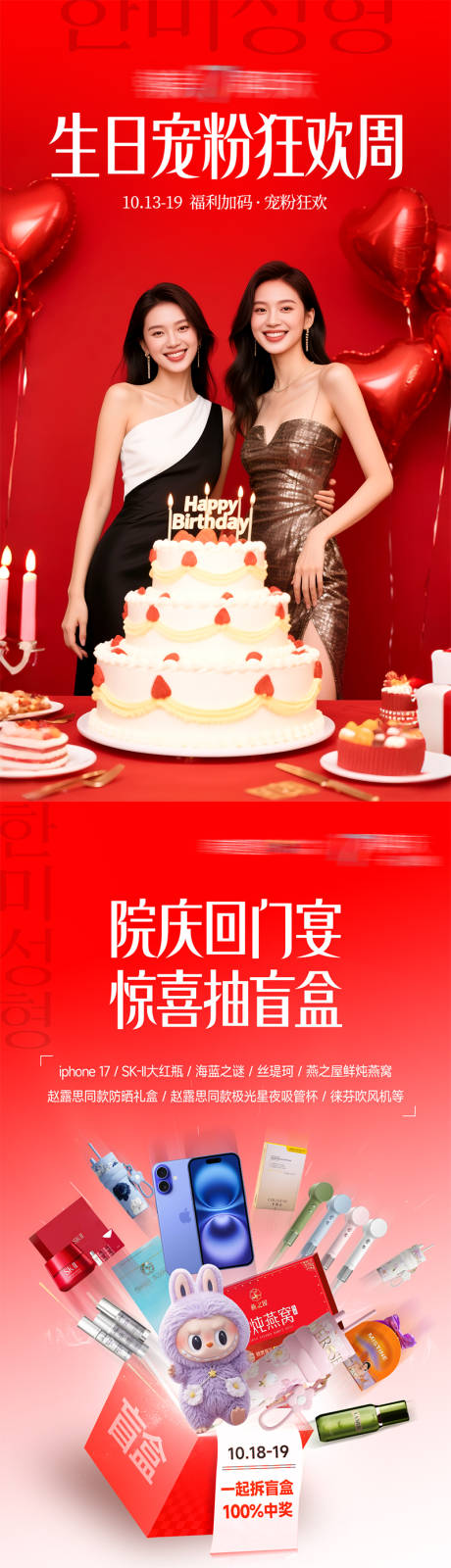 源文件下载【享设计】搜索编号：59570035400153427【感恩生日会】