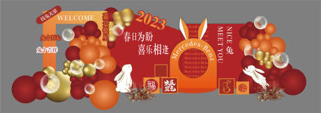 源文件下载【享设计】搜索编号：41440035498184599【汽车新年美陈】