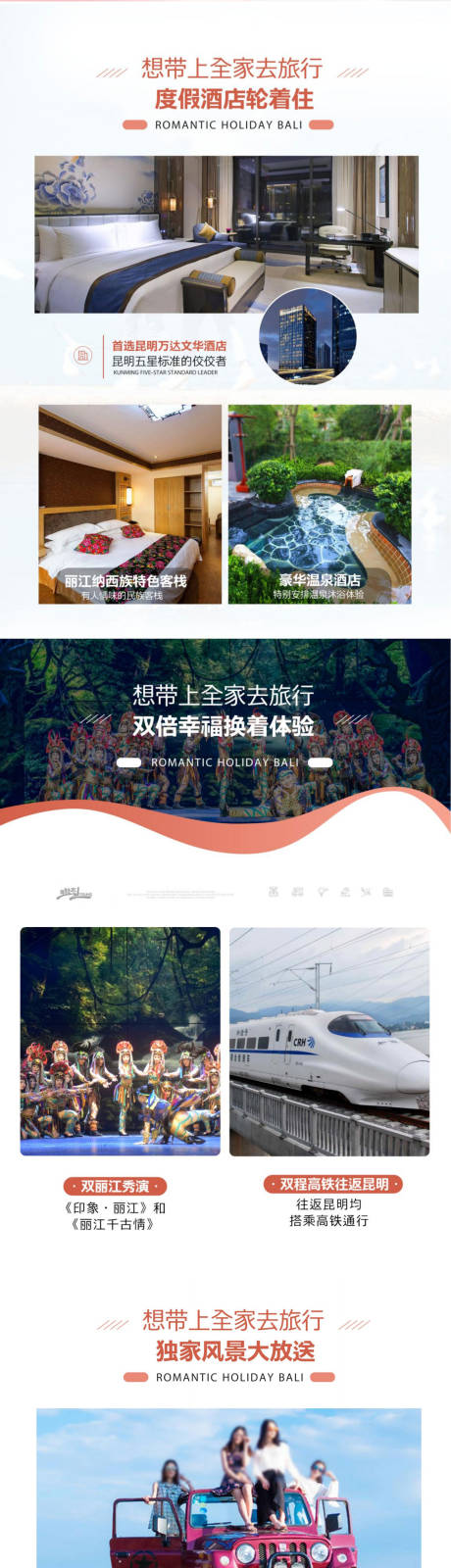 源文件下载【享设计】搜索编号：37840035473085942【橙色创意高级旅游图文详情页】