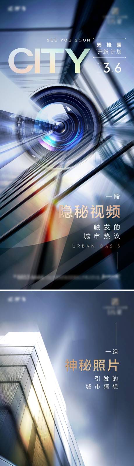 源文件下载【享设计】搜索编号：31040035457286542【外展开放前宣系列海报】