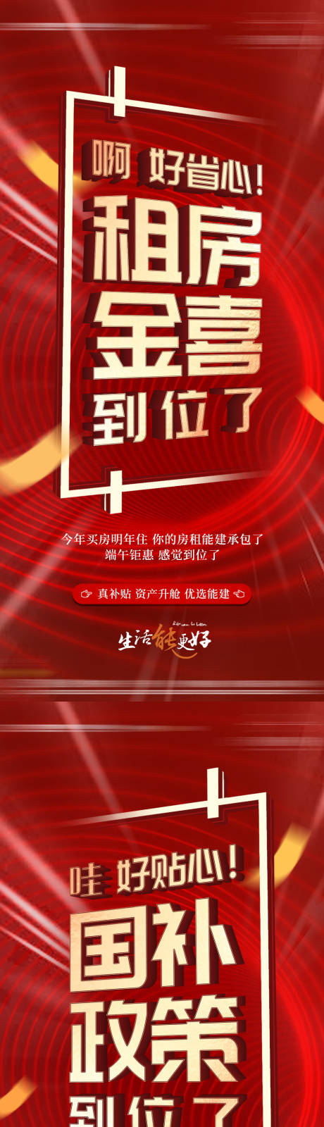 源文件下载【享设计】搜索编号：49620035586939657【热销系列稿】