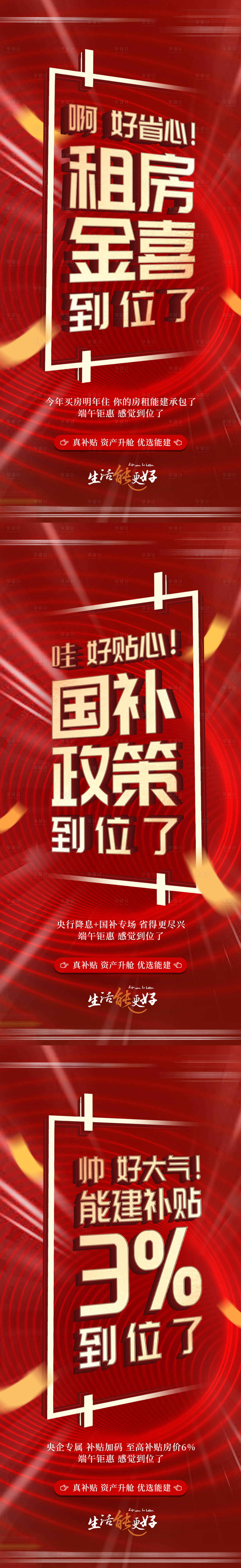 源文件下载【享设计】搜索编号：49620035586939657【热销系列稿】