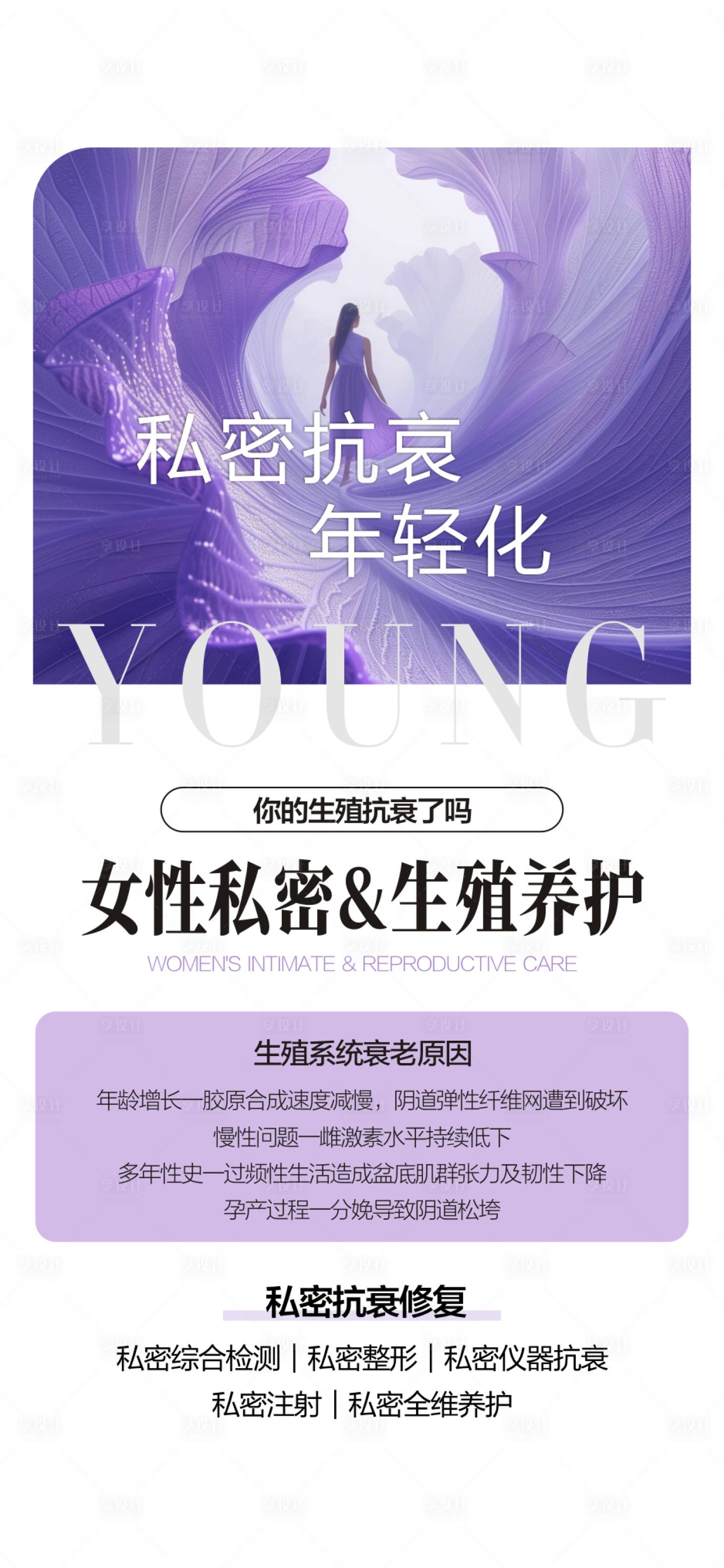 源文件下载【享设计】搜索编号：17310035397447326【私密修复 】