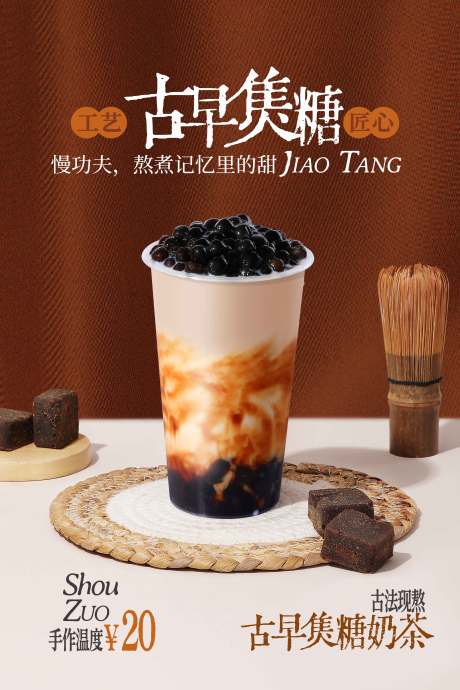 源文件下载【享设计】搜索编号：85930035438399761【咖啡奶茶海报】