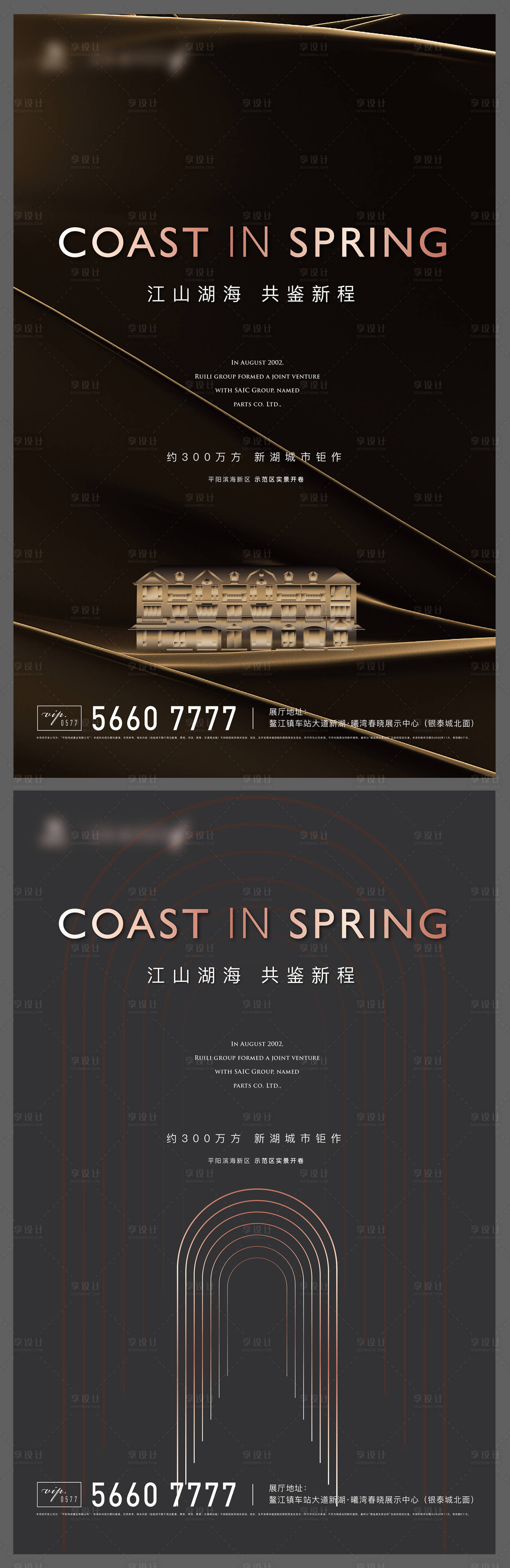 源文件下载【享设计】搜索编号：90260035577623223【地产主画面】
