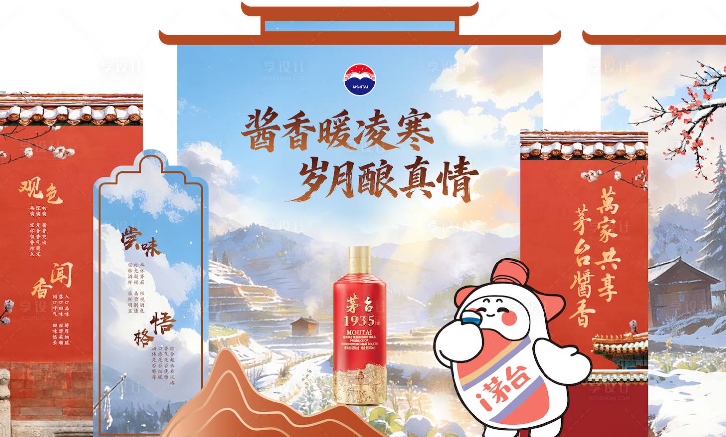 源文件下载【享设计】搜索编号：23520035393332787【中式美陈】