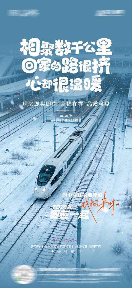 源文件下载【享设计】搜索编号：74920035418283293【返乡海报】