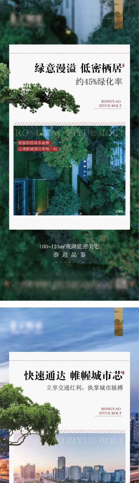 源文件下载【享设计】搜索编号：47950035411607943【地产价值点微信稿】
