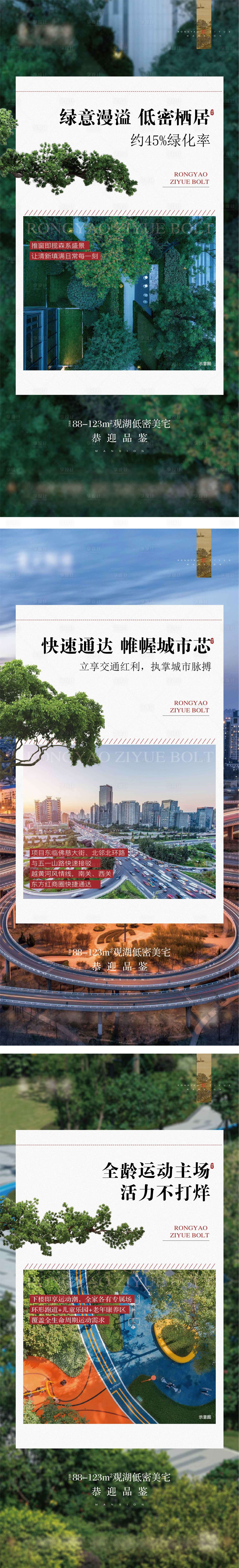 源文件下载【享设计】搜索编号：47950035411607943【地产价值点微信稿】