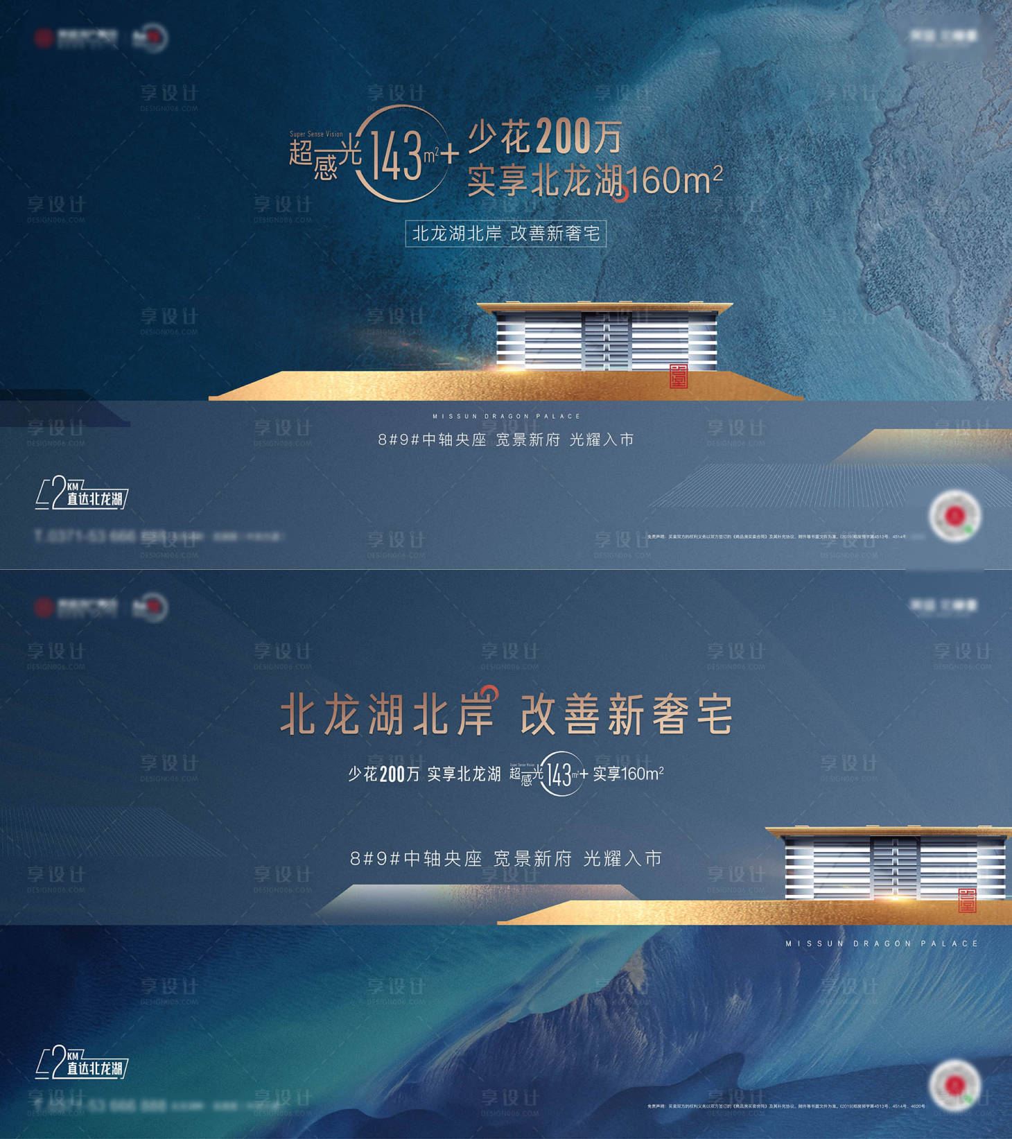 源文件下载【享设计】搜索编号：89630035477154724【房地产阶段形象画面广告展板】