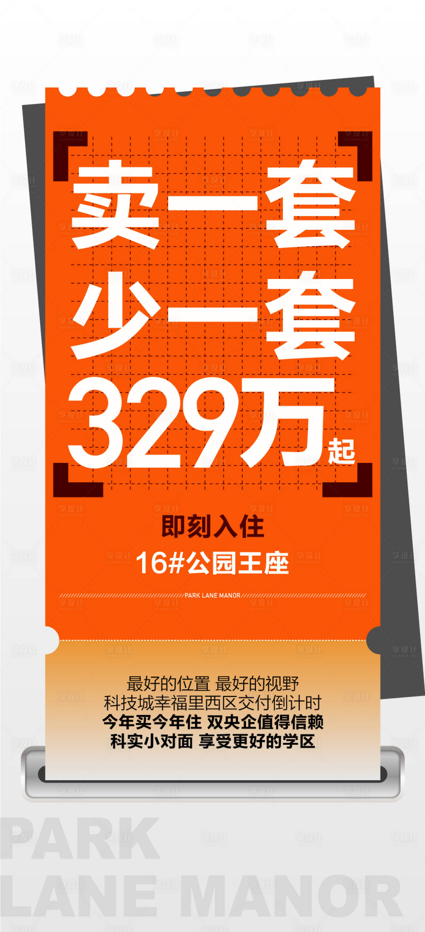 源文件下载【享设计】搜索编号：10100035477468721【卖一套少一套特惠】
