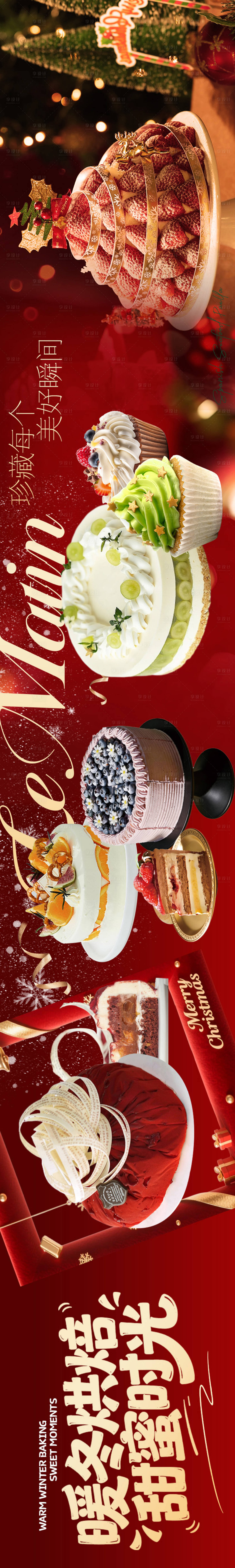 源文件下载【享设计】搜索编号：71950035319322719【蛋糕】