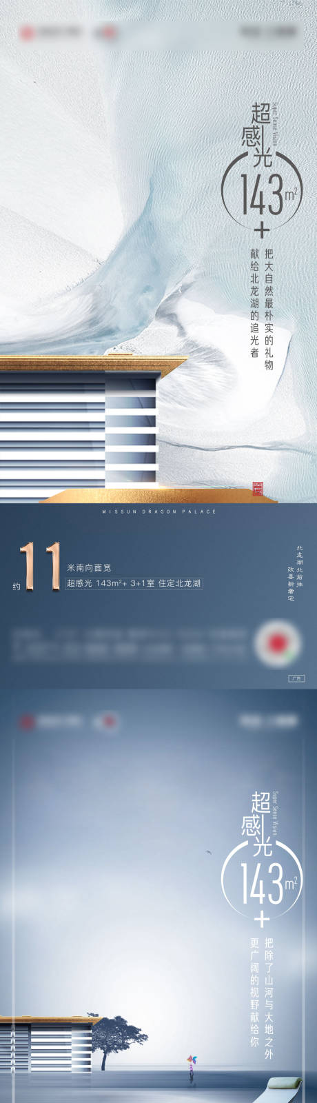 源文件下载【享设计】搜索编号：96370035477316170【地产形象价值点系列海报】
