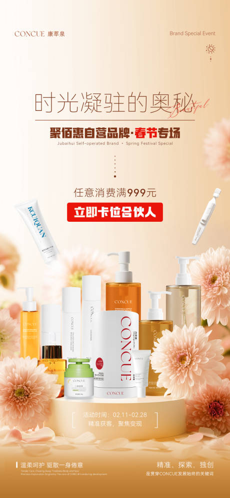 源文件下载【享设计】搜索编号：29590035418441627【产品招商微商朋友圈海报 】