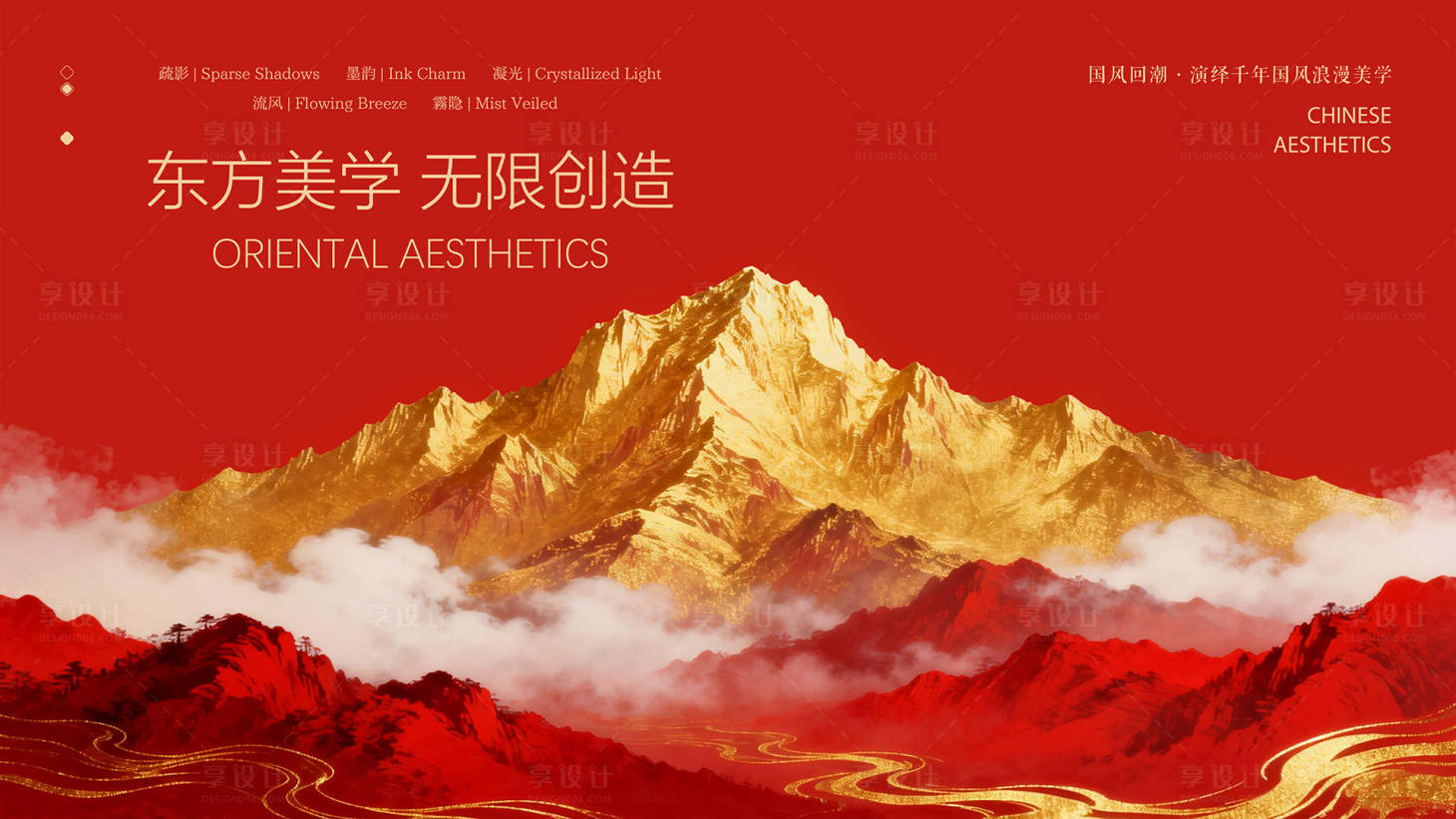 源文件下载【享设计】搜索编号：94450035441607617【会议KV海报背景板主视觉】