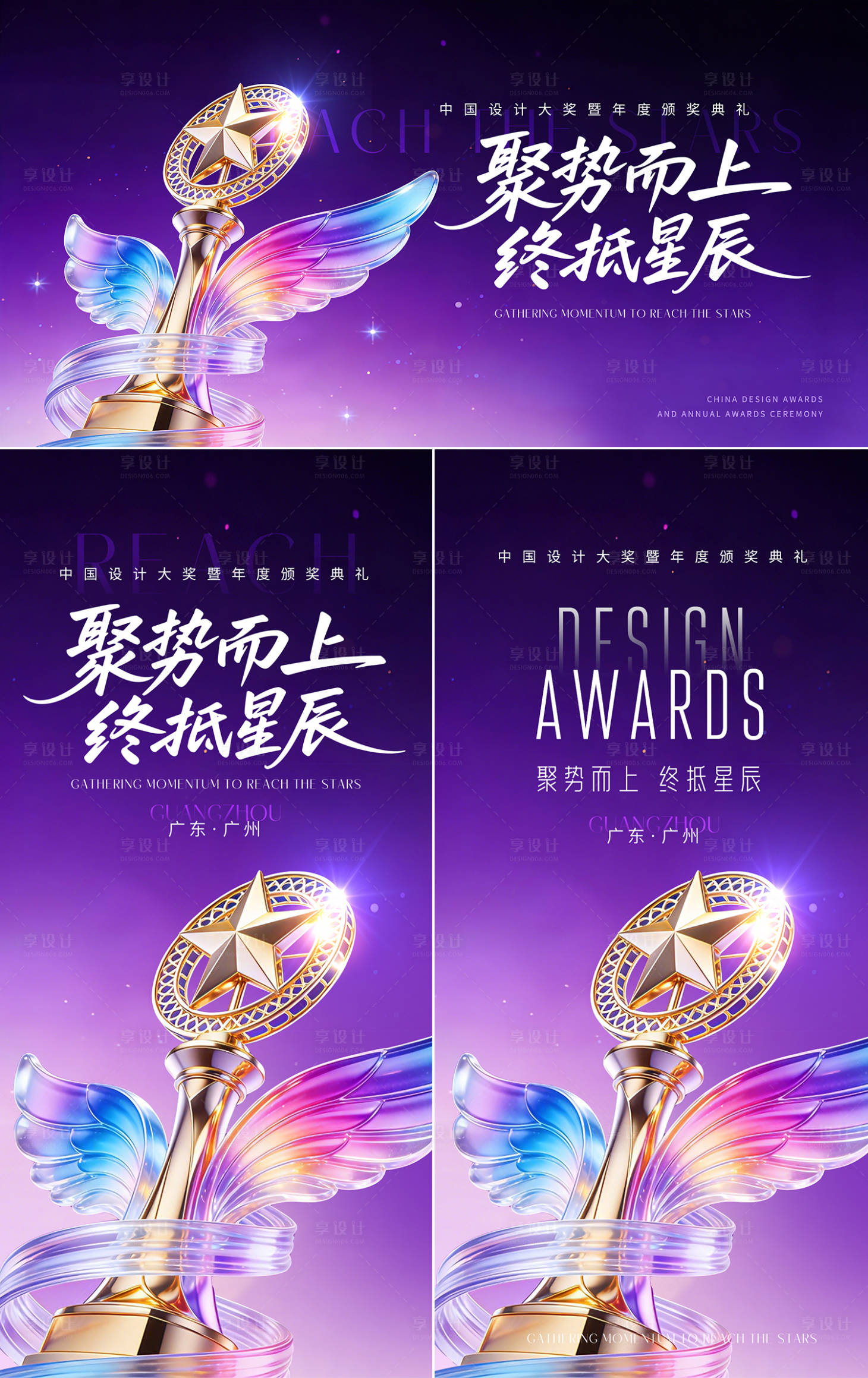 源文件下载【享设计】搜索编号：10780035312148276【年度颁奖盛典主背景】