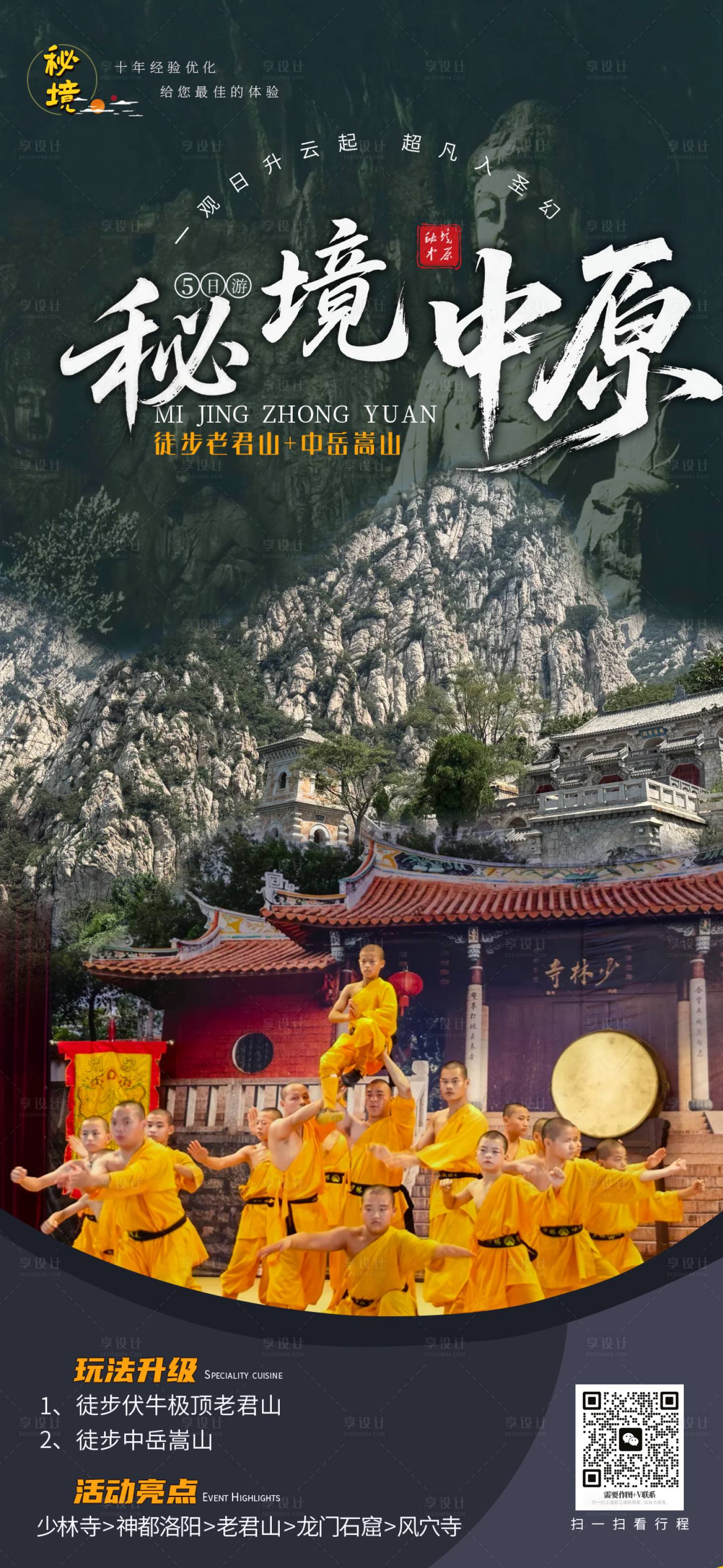 源文件下载【享设计】搜索编号：96990035460641710【河南海报】