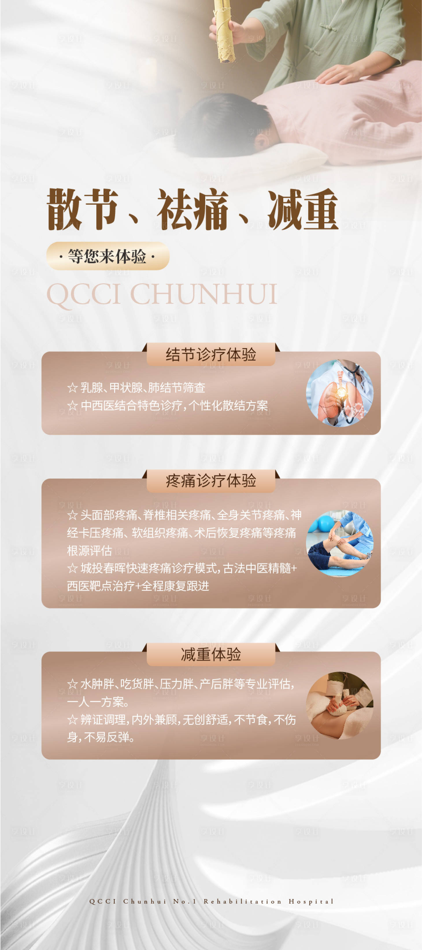 源文件下载【享设计】搜索编号：26710035572234736【易拉宝】