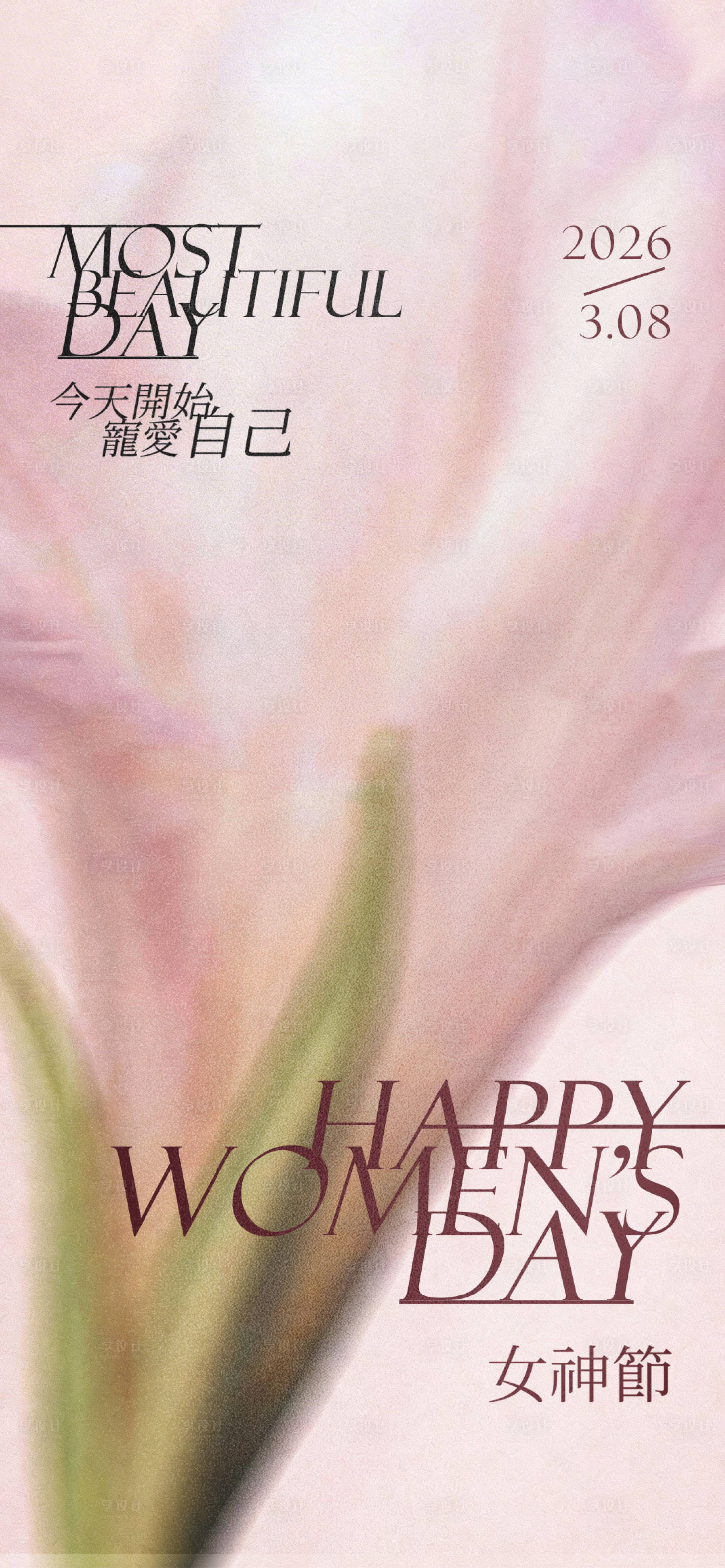 源文件下载【享设计】搜索编号：36170035518553153【妇女节海报】