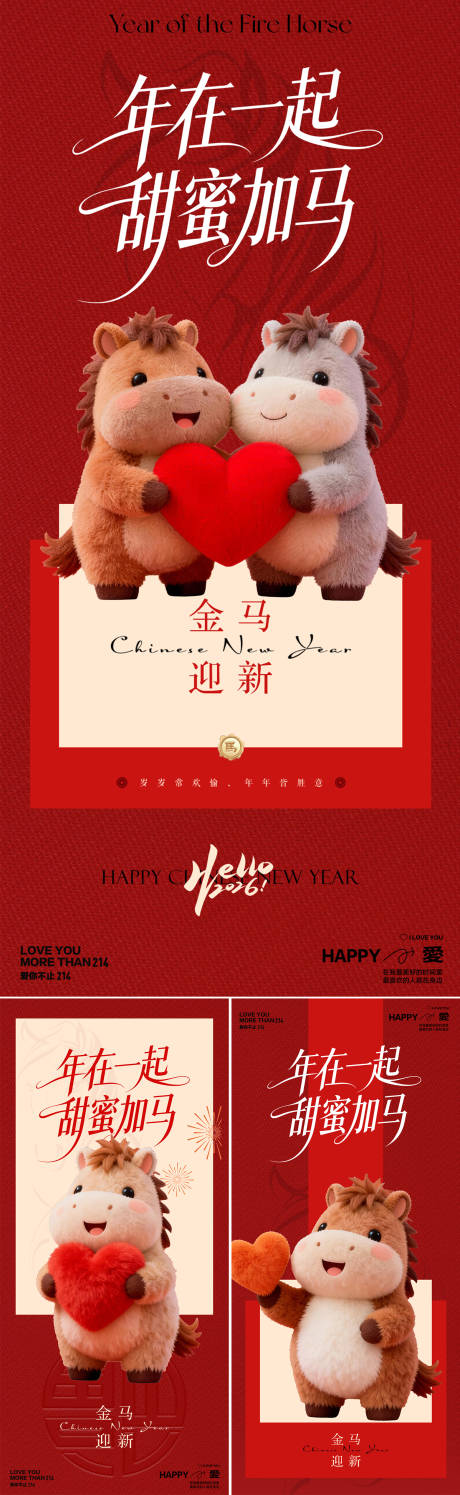 源文件下载【享设计】搜索编号：88100035376458923【马年情人节】