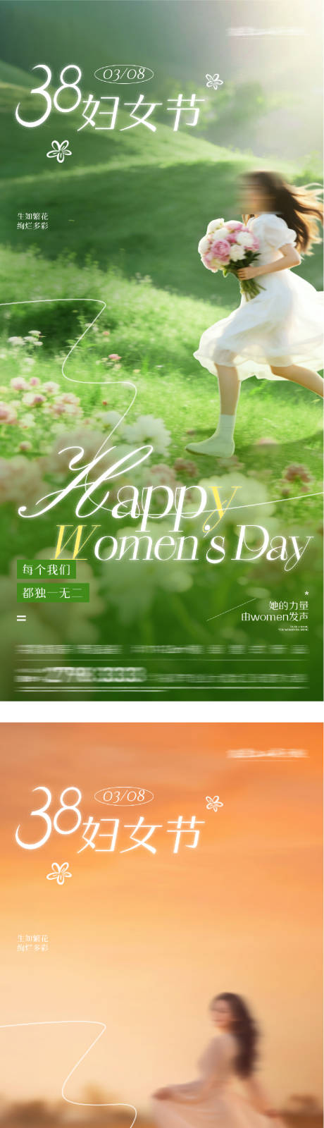 源文件下载【享设计】搜索编号：57680035587714541【地产女神节美景系海报】