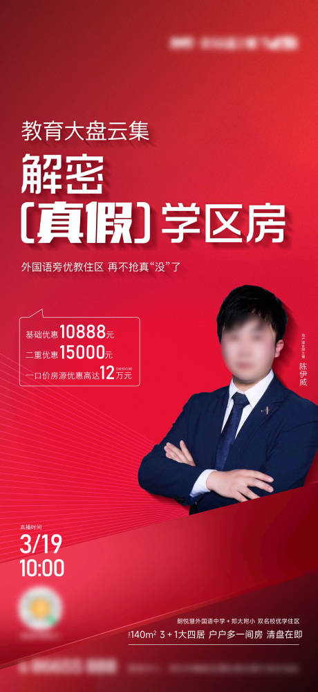 源文件下载【享设计】搜索编号：18540035480446083【人物直播刷屏】