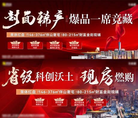 源文件下载【享设计】搜索编号：82020035378326040【热销单图】