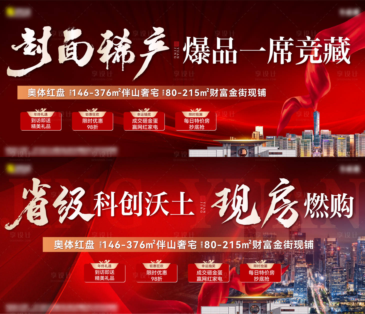 源文件下载【享设计】搜索编号：82020035378326040【热销单图】