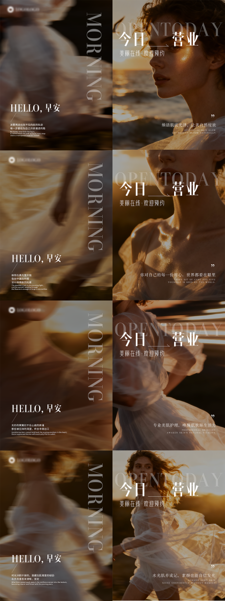源文件下载【享设计】搜索编号：31280035410542480【美业医美早安图朋友圈素材海报】