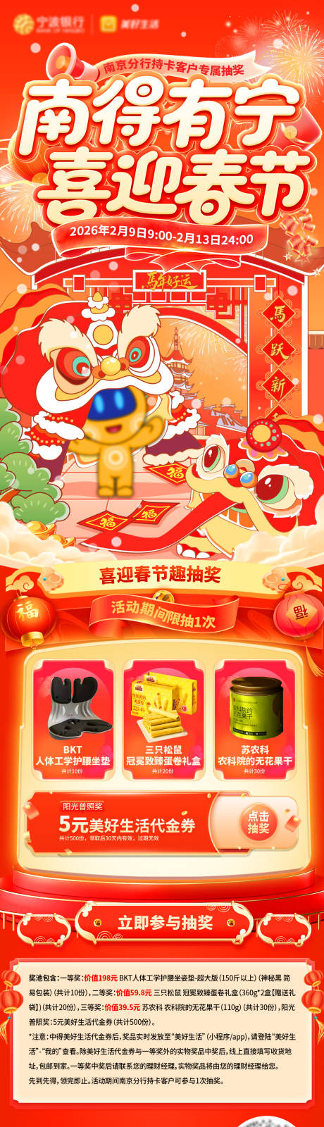 源文件下载【享设计】搜索编号：46270035322103132【新年插画抽奖 】