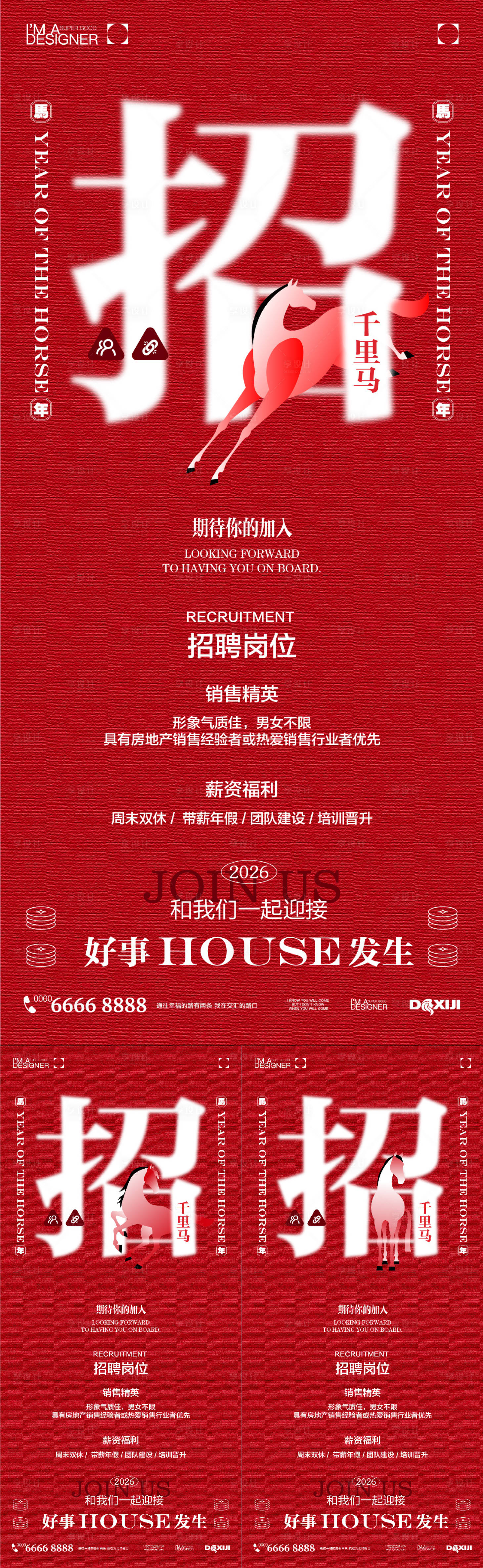 源文件下载【享设计】搜索编号：68770035398602763【千里马招聘海报】