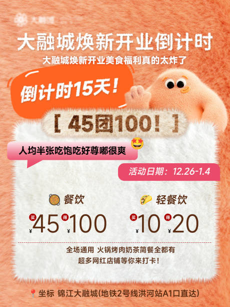 源文件下载【享设计】搜索编号：55120035537391850【毛毡风活动海报】