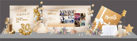 源文件下载【享设计】搜索编号：44180035375568376【活动生日 】