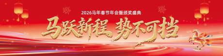 源文件下载【享设计】搜索编号：36330035313619863【年会主KV设计】