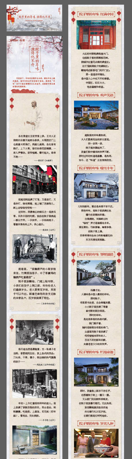 源文件下载【享设计】搜索编号：36490035360295295【院子长文】