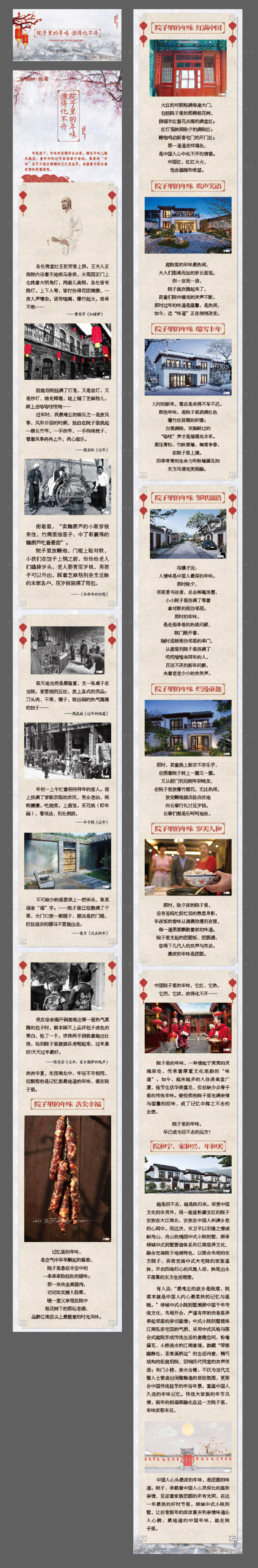 源文件下载【享设计】搜索编号：36490035360295295【院子长文】