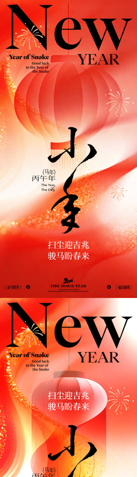 源文件下载【享设计】搜索编号：40200035310522963【小年节日海报】