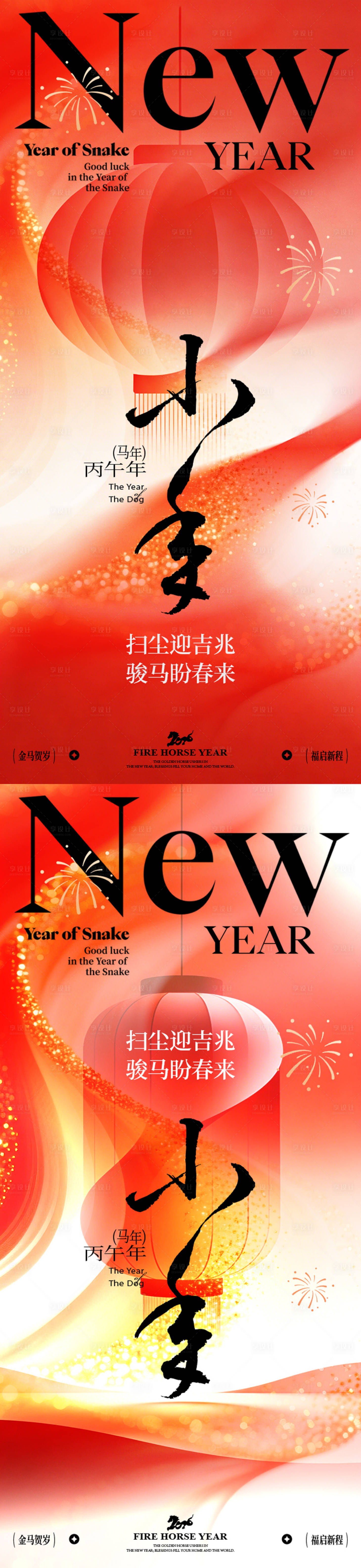 源文件下载【享设计】搜索编号：40200035310522963【小年节日海报】