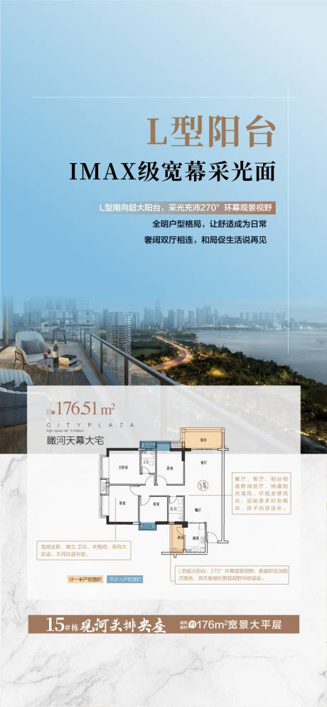 源文件下载【享设计】搜索编号：42990035531215307【L型阳台IMAX级宽幕】