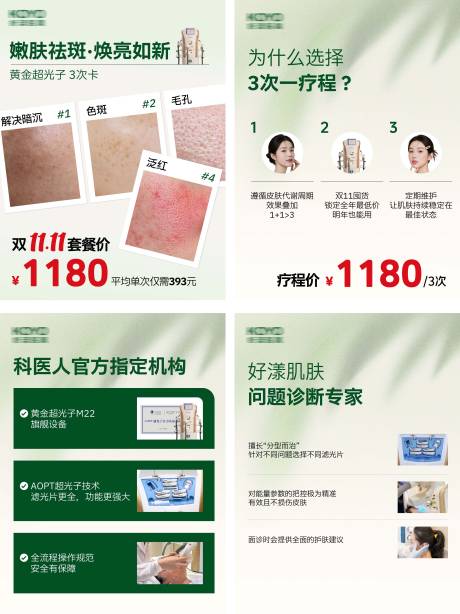 源文件下载【享设计】搜索编号：30930035443247535【黄金超光子小红书组图】